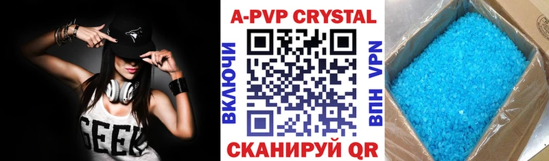 APVP VHQ  Купить где  Онега 