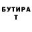 БУТИРАТ оксана Jude Jee